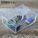 クリアケース フタ付き 幅14.6×奥行10.6×高さ5.6cm 小物入れ ふた付き M 深型 デスコシリーズ 20個セット ( 小物ケース ボックス 小物 ケース クリア 収納 小物収納 パーツ ビーズ アクセサリー 日本製 透明 ディスプレイ )【3980円以上送料無料】