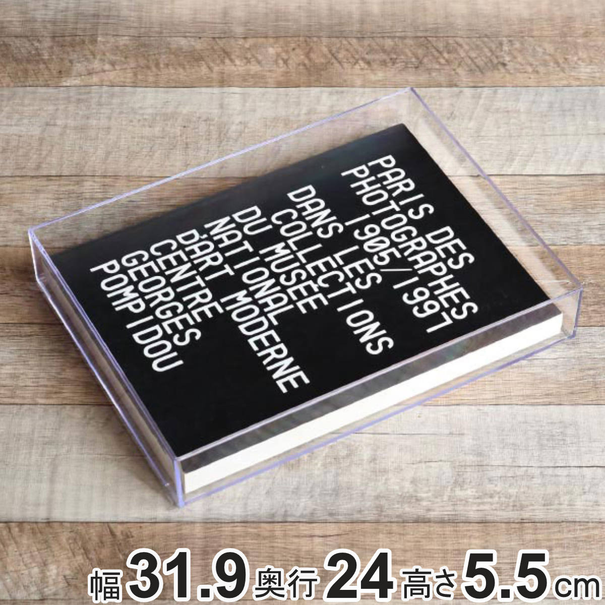 クリアケース 書類 フタなし A4対応 書類整理 収納 トレー 小物ケース 透明 デスコシリーズ 浅型 ( 幅31.9×奥行24×高さ5.5cm 小物収納 小物...