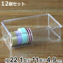 小物ケース L深型 12個セット クリアケース 角丸タイプ 透明 収納 デスコシリーズ ( 小物収納 小物入れ 収納ケース クリア プラスチック ケース 小物 ...