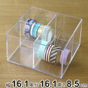 小物ケース 収納ケース 4分割 透明 収納 デスコシリーズ 約 幅16.1×奥行16.1×高さ8.5cm ( 小物収納 小物入れ クリアケース ケース 小物 ア...