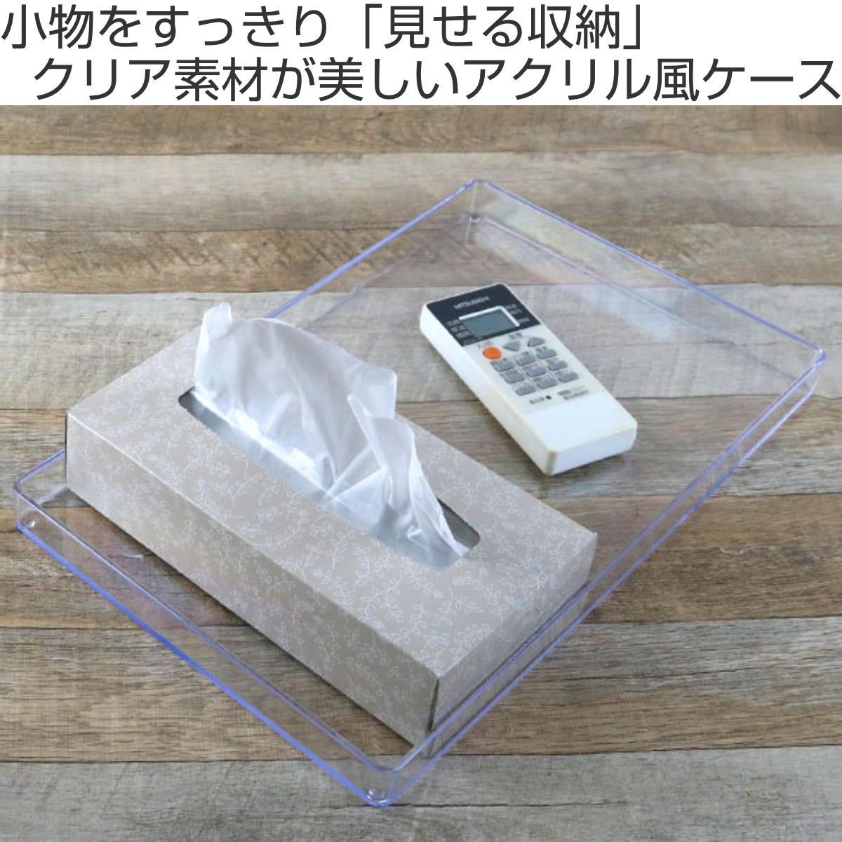 トレー 大 A4 クリア プラスチック 透明 収納 デスコシリーズ クリアファイル 対応 （ トレイ 収納ケース 収納トレー ファイルトレー ファイルケース 書類トレー 書類ケース 日本製 ）【3980円以上送料無料】 colorfulbox-10059511 お弁当グッズのカラフルボックス サンプル画像2