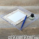 トレー 中 クリア プラスチック 透明 収納 デスコシリーズ 玄関トレー 約 幅23×奥行23×高さ2cm ( トレイ 収納ケース 収納トレー 玄関トレイ おし...