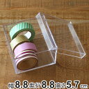 クリアケース ふた付き 15個セット 透明 収納 デスコシリーズ 約 幅8.8×奥行8.8×高さ5.7cm ( 小物収納 小物入れ 収納ケース 日本製 プラスチ...