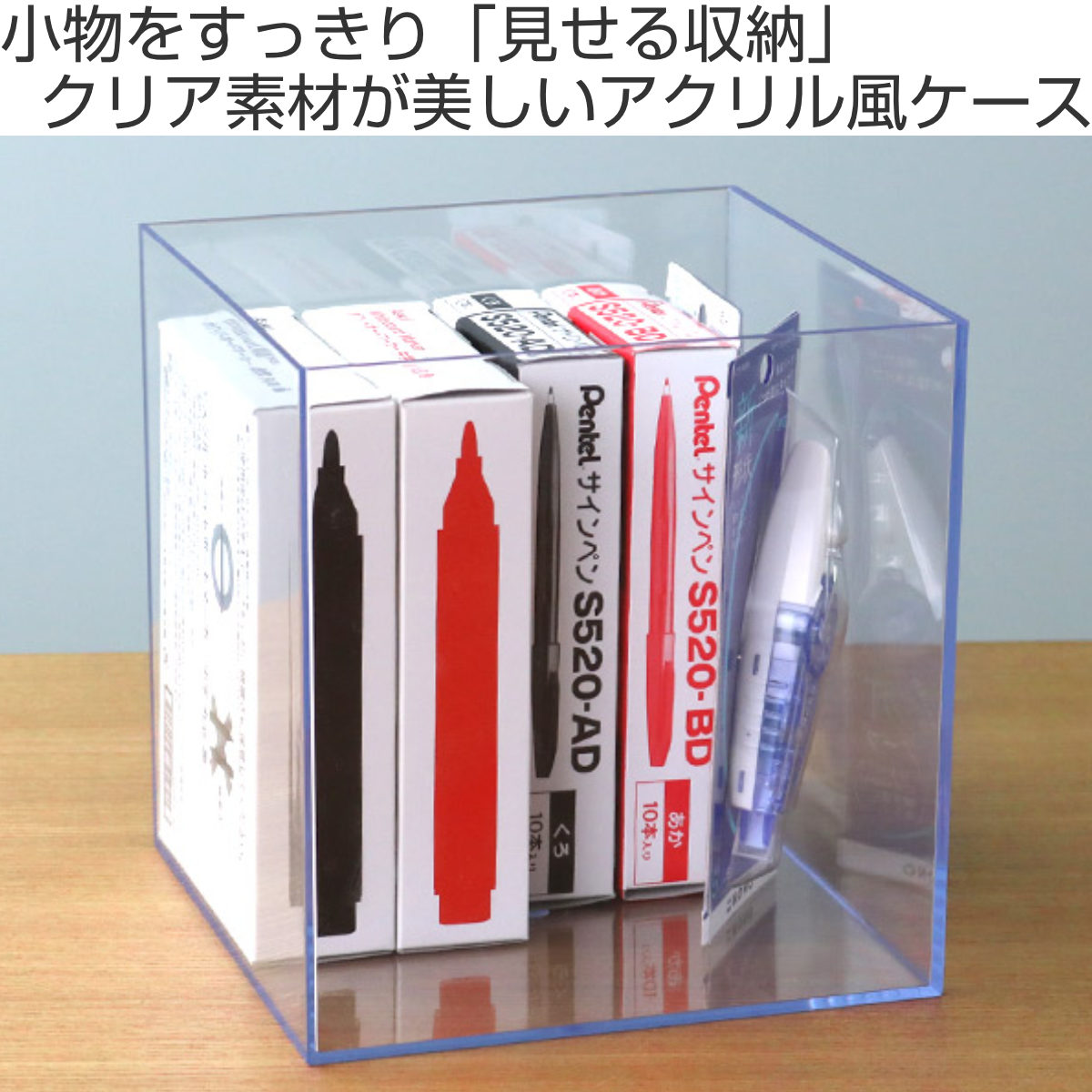 クリアケース 収納ケース 約 幅18×奥行18×高さ18cm 透明 収納 デスコシリーズ （ 小物収納 小物入れ 小物ケース プラスチック クリア 小物 アクセサリー コレクション ケース 卓上収納 仕分け 整理整頓 日本製 ）【3980円以上送料無料】 colorfulbox-10068605 お弁当グッズのカラフルボックス サンプル画像2