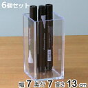 クリアケース 収納ケース 6個セット 約 幅7×奥行7×高さ13cm 透明 収納 デスコシリーズ ( 小物収納 小物入れ 小物ケース プラスチック クリア 小物...