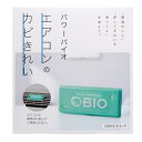 防カビ剤 パワーバイオ エアコンのカビきれい ( エアコン カビ 予防 消臭 排気口 抗菌 貼るだけ カビ臭 バイオ 便利グッズ 年末掃除 大掃除 掃除用品 )...