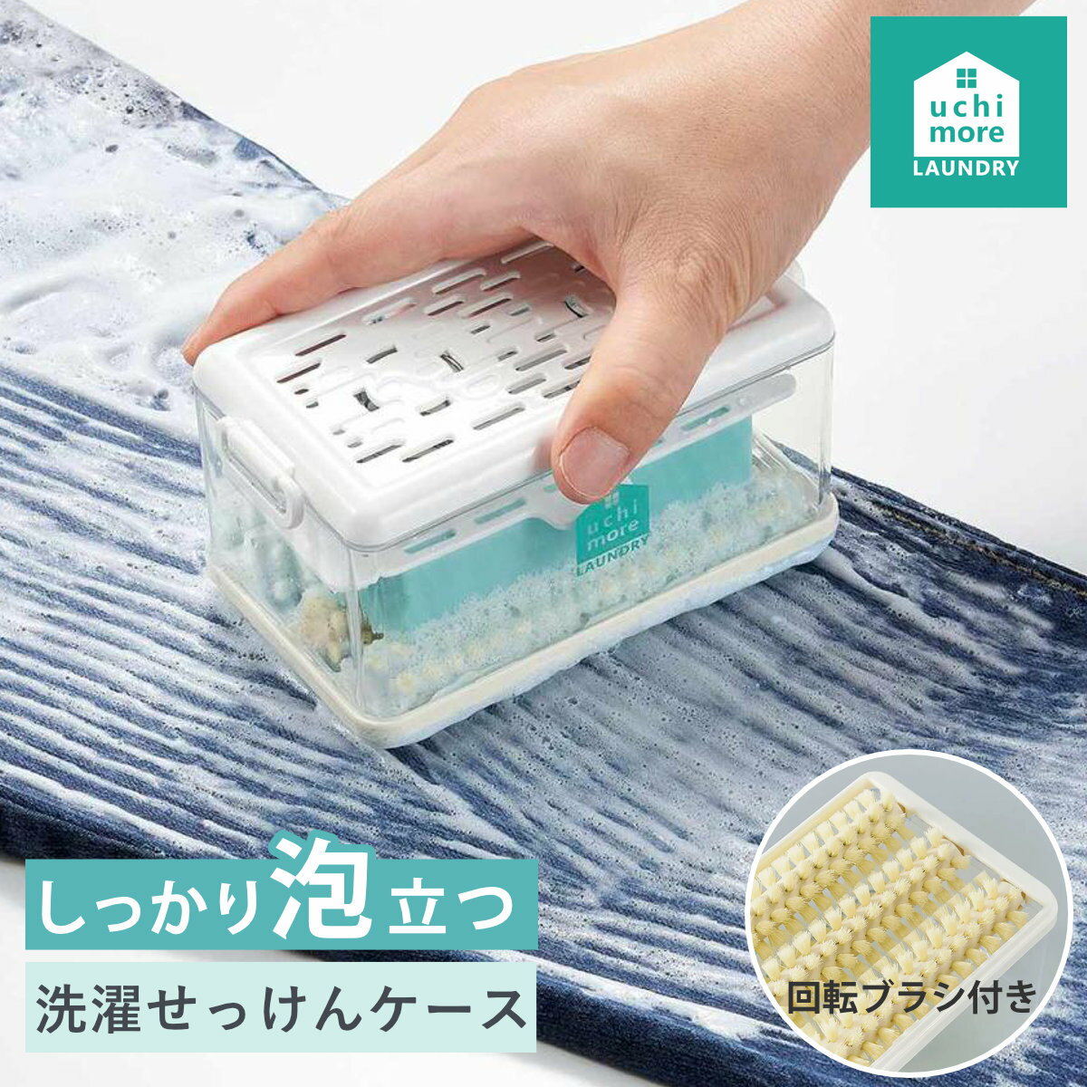 泡立つ洗濯せっけんケース 石鹸 ケース 洗濯石鹸 石鹸ブラシ （ 石鹸ケース ブラシ付き 泡立つ せ
