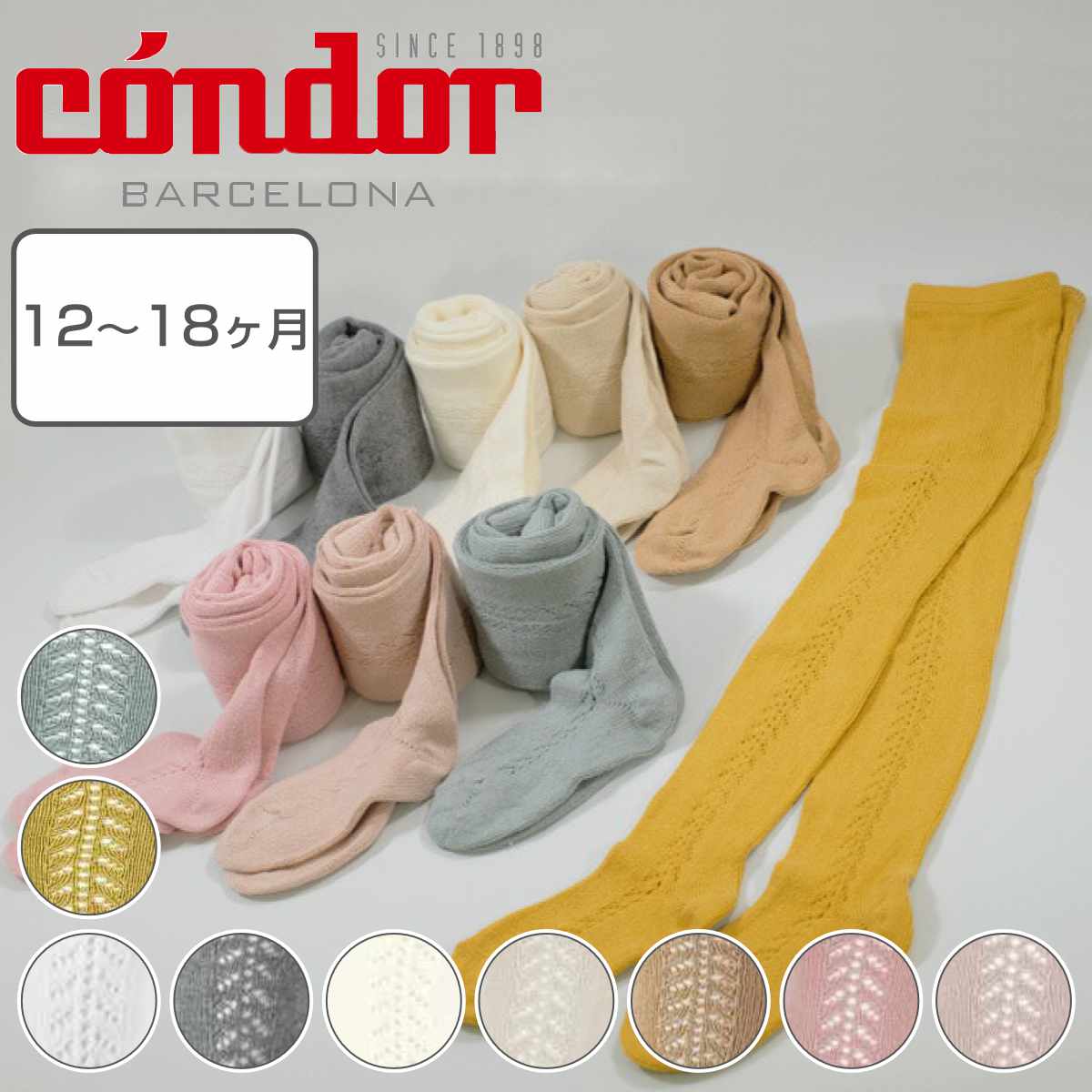 タイツ condor 子供用 12〜18ヶ月 Warm cotton tights with side openwork （ コンドル サイドオープン ワークタイツ ベビー 子供用タイツ ベーシックタイツ 丈夫 キッズ 子ども用タイツ ） 【3980円以上送料無料】