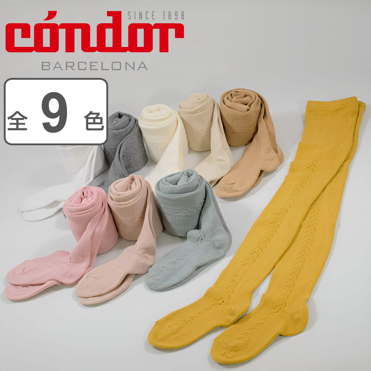 タイツ condor 子供用 3〜4歳 Warm cotton tights with side openwork （ コンドル サイドオープン ワークタイツ ベビー 子供用タイツ ベーシックタイツ 丈夫 スペイン製 キッズ 子ども用タイツ ） 