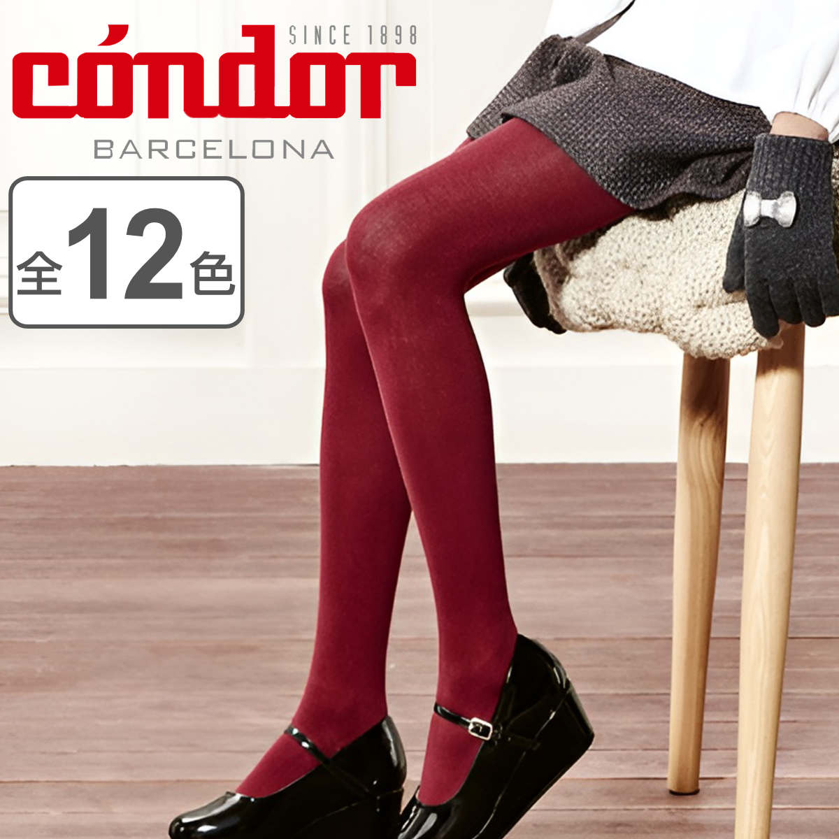 タイツ condor 子供用 3〜4歳 Plain stitch basic tights （ コンドル カラータイツ プレーンタイプ 子供用タイツ キッズ ベーシックタイツ 厚手 丈夫 子ども用タイツ 無地 手触り 肌触り 滑らか おしゃれ ） 【3980円以上送料無料】