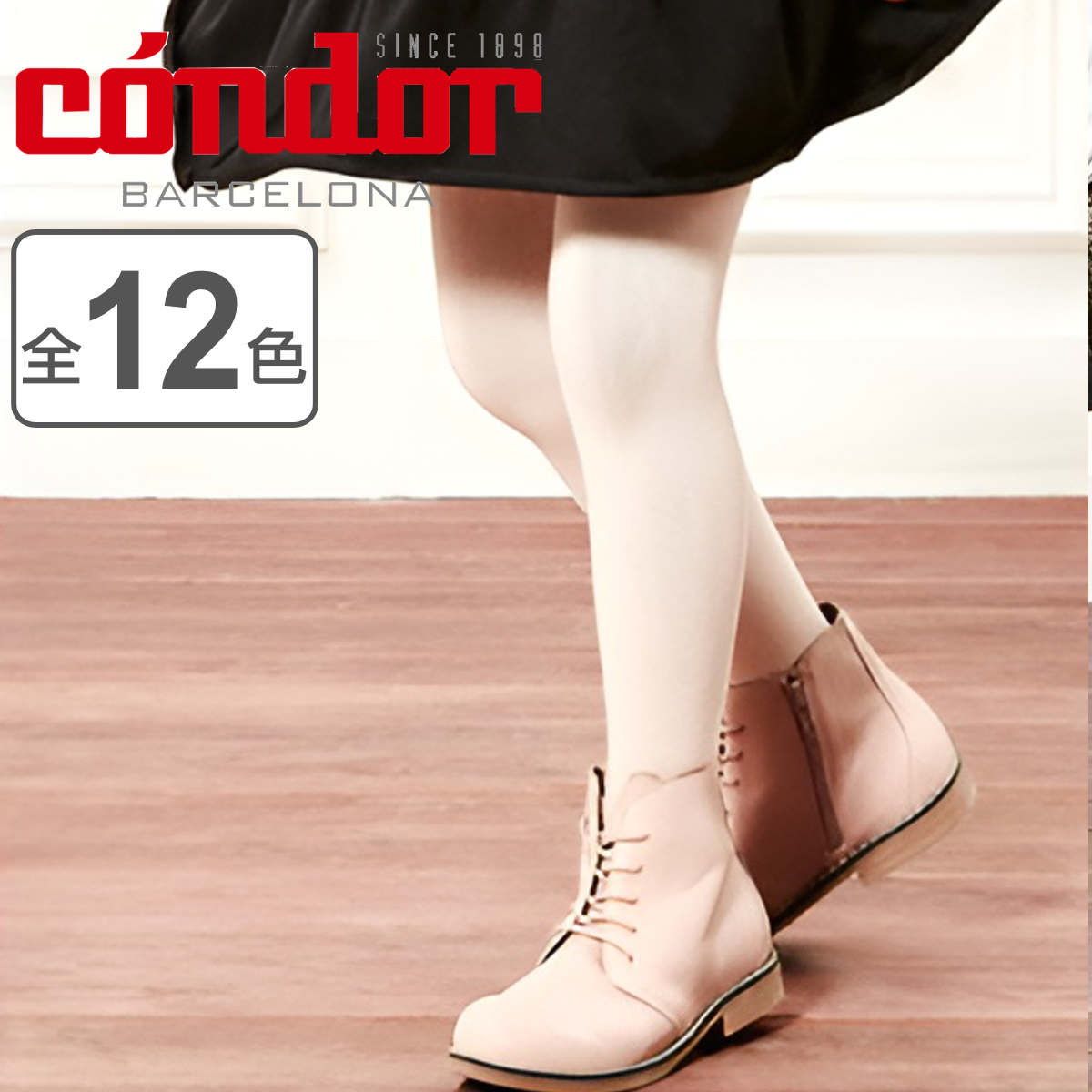 タイツ condor 子供用 5〜6歳 Plain stitch basic tights （ コン ...