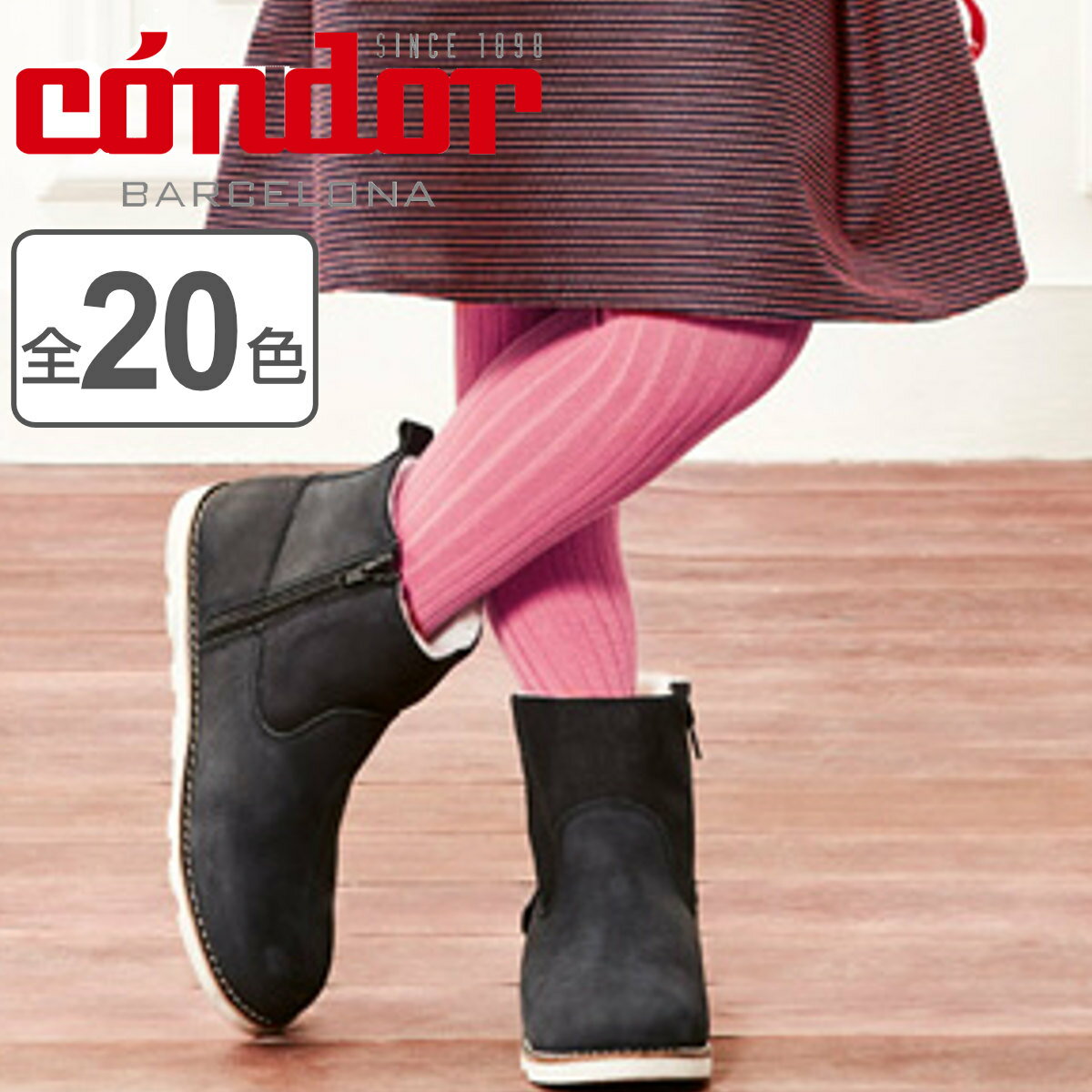 タイツ condor 子供用 5〜6歳 Basic rib tights コンドル カラータイツ リブタイプ 子供用タイツ キッズ ベーシックタイツ 厚手 丈夫 スペイン製 子ども用タイツ リブ 手触り 肌触り 滑らか お…