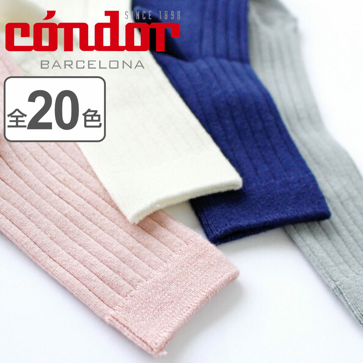  condor Ҷ 56 Basic rib short socks  ɥ Ҷѷ å å Ĳ ֥å  硼ȥå Ҥɤѷ Ĥ  ȩ 餫  ڥ  3980߰ʾ̵