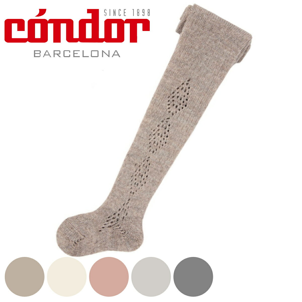 タイツ condor 子供用 Merino wool-blend tights diamond 3～4歳 （ コンドル ベビータイツ 子供用タイツ カラータイツ キッズ ソックス 靴下 柄 厚手 丈夫 スペイン製 子ども用タイツ ）【3980円以上送料無料】