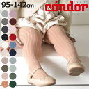タイツ condor 子供 95〜142cm ベーシック リブタイツ カラー1 ( コンドル カラータイツ 子供用タイツ キッズ ベーシックタイツ Basic ...