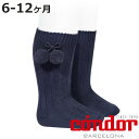 靴下 condor 子供用 6ヶ月〜12ヶ月 Warm cotton rib knee socks with pompoms ( コンドル ソックス ベビー用靴...