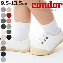 靴下 condor 子供 9.5~13.5cm プレーン ショートソックス カラー1 ( コンドル 子ども用靴下 ベビー用靴下 ベビー キッズ ソックス くつ下 くつした Plain short socks 9.5 10 10.5 11 11.5 12 12.5 cm )【3980円以上送料無料】