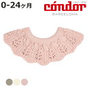 スカーフ condor スヌード Merino wool blend openwork snood-scarf ( コンドル スタイ つけえり つけ襟 付け襟 よだれかけ ベビー ビブ 赤ちゃん メリノウール ナチュラル シンプル )【3980円以上送料無料】