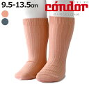 靴下 condor 子供 9.5cm〜13.5cm リブ ショートソックス カラー4 ( コンドル ソックス 子ども用靴下 ベビー キッズ くつ下 くつした R...