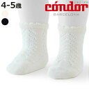 靴下 condor 子供 4歳〜5歳 パール オープンワーク ショートソックス ( コンドル 子ども用靴下 キッズ ソックス くつ下 くつした Perle op...