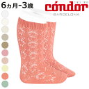 靴下 condor 子供 6ヶ月~3歳 パール ジオメトリック オープンワーク ニーソックス ( コンドル 子ども用靴下 ベビー キッズ ソックス くつ下 くつした Perle geometric openwork knee socks ニーハイソックス ハイソックス )【3980円以上送料無料】