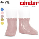 靴下 condor 子供 4歳〜7歳 サイド オープンワーク パール ショートソックス ( コンドル 子ども用靴下 キッズ ソックス くつ下 くつした Side...