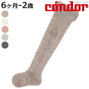タイツ condor 子供 6ヶ月〜2歳 メリノ ウールブレンドタイツ サイド ダイアモンド オープンワーク ( コンドル ベビータイツ キッズタイツ 子供用タ...