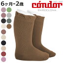 靴下 condor 子供 6ヶ月~2歳 レース付き ニーソックス ( コンドル 子ども用靴下 ベビー ソックス くつ下 くつした Knee socks with lace edging cuff フリル ニーハイソックス ハイソックス 丈夫 ベビー用 )【3980円以上送料無料】