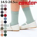 靴下 condor コンドル 子供 14.5cm〜24.5cm リブ ショートソックス カラー1 ( 子ども用靴下 キッズ ジュニア ソックス くつ下 くつした...