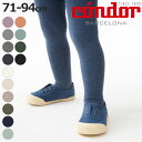タイツ condor 子供 71~94cm ベーシック プレーンタイツ カラー1 ( コンドル カラータイツ 子供用タイツ ベビータイツ キッズタイツ ベビー キッズ 丈夫 破れにくい スペイン製 ベビー用 無地 出産祝い 70 80 90 cm )【3980円以上送料無料】
