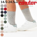 靴下 condor 子供 14.5〜24.5cm プレーン ショートソックス カラー1 ( コンドル 子ども用靴下 キッズ ジュニア ソックス くつ下 くつした...