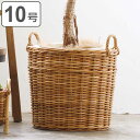 プランターバスケット 10号鉢用 アラログ ( かご カゴ ラタン 天然素材 バスケット プラントポット ラタンバスケット ポット スタンド 鉢ポット 植木鉢カ...