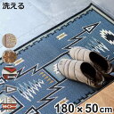 キッチンマット POSTGENERAL トゥーゴーマット ロング 50×180cm ( ポストジェネラル 洗える 床暖房対応 おしゃれスタイリッシュ ラグ イン...