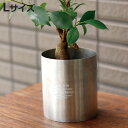 鉢カバー ソリッドアルミナムポットカバー L ( ポットカバー 鉢 カバー 植木鉢カバー プランターカバー アルミ製 プランター 植木鉢 ガーデニング 観葉植物...