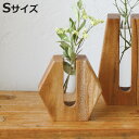 花瓶 ナインマーケ スワーウッドスタンドフラワーベース S ( 花びん 花器 ベース フラワーベース 木製 ガラスベース 一輪挿し フラワー 花 飾る 花入れ ガラス ガラス製 ウッド 木 ハンドメイド 手作り )【3980円以上送料無料】