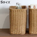 バスケット 収納 ユティルナイール スタンダードストレージ ハイ S ( 幅18×奥行26×高さ25.5cm かご カゴ 天然素材風 手編み 水に強い 収納かご...