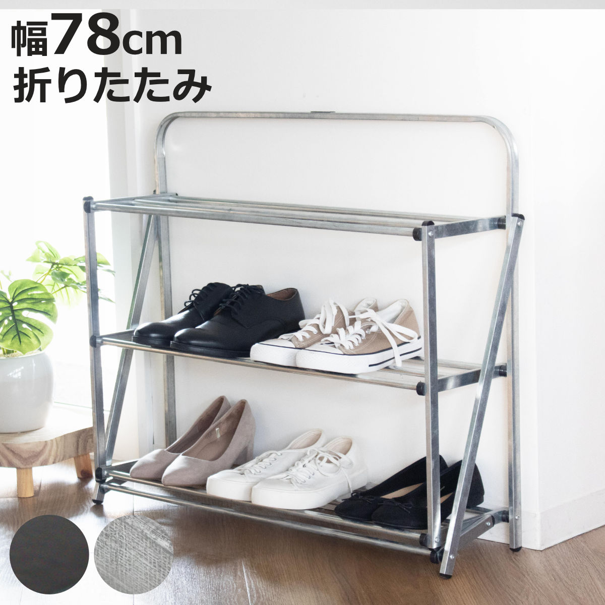 シューズラック ポストジェネラル フォルダブルシューズラック （ 折りたたみ コンパクト 玄関 収納 ...