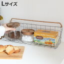 バスケット 壁掛け デュソール シェルフバスケット ワイヤーバスケット L ( かご カゴ 収納 幅38×奥行12×高さ13.5cm アイアン 収納かご 小物収...