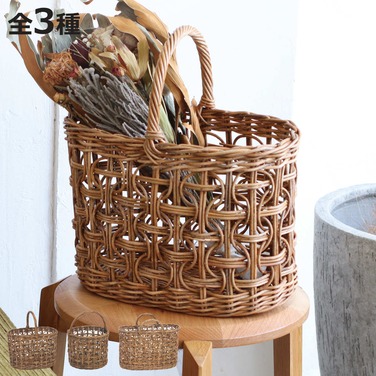 かご アラログ ループ編み バスケット ラタン ラウンド 直径25cm オーバル 直径30cm ハンドル 幅40cm （ 収納 カゴ 天然素材 アジアン雑貨 ハンドメイド 籐 小物収納 収納かご 手編み 小物入れ おしゃれ インテリア 見せる収納 ）【3980円以上送料無料】