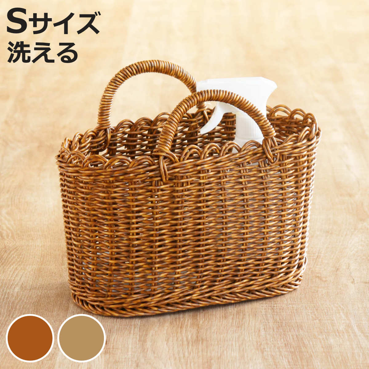 Plastic - ユティル オーバルハンドルバスケットS 洗える かご バスケット 収納 （ カゴ 天然素材風 手編み 水洗い 収納かご 幅28×奥行16×高さ16cm 持ち手付き 小物収納 小物入れ おしゃれ ハンドメイド キッチン 水周り インテリア ）【3980円以上送料無料】