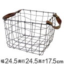 アイアンバスケット マテリア スクエア 大 ( バスケット かご 24.5×奥行24.5×高さ17.5cm アイアン ワイヤーバスケット 持ち手 収納 角型 小...