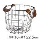アイアンバスケット マテリア ラウンド 小 ( バスケット かご 直径22.5×高さ18cm アイアン ワイヤーバスケット 持ち手 収納 丸型 小物収納 小物入...