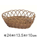 Towc トーク フェイクラタンバスケット フルーツカゴ Sサイズ ( バスケット かご カゴ ラタン風 水洗い 幅24×奥行13.5×高さ10cm 収納 オー...