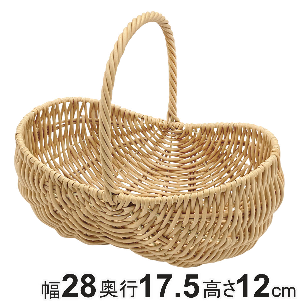 楽天お弁当グッズのカラフルボックスワンハンドルバスケット ナッツ型 トーク エト （ バスケット かご 収納 カゴ 水洗い 幅28×奥行17.5×高さ12cm 小物収納 小物入れ 丈夫 天然素材風 おしゃれ 洗える フルーツ 果物 お菓子 キッチン リビング ナチュラル ） 【3980円以上送料無料】