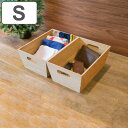 小物収納 リーニエ MDF 収納ボックスS ( 収納 ケース ボックス 収納ケース 収納ボックス 木目調 卓上収納 文房具 小物入れ リビング キッチン 取っ手付き おしゃれ テーブル周り 玄関 ストック 食品 ハンカチ 小物 キーケース )【3980円以上送料無料】