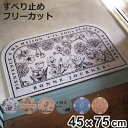 玄関マット 45×75 もちもち玄関マット 屋外 ( 洗える 室内 メッシュ 乾きやすい 玄関 マット ラグ 泥落とし 滑り止め 低反発 幅75cm 日差しに強...