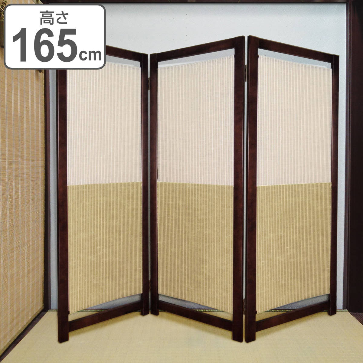 パーテーション リバーシブルパーテーション ホワイト＆ベージュ 3連 高さ165cm （ 送料無料 間仕切り 目隠し パーティション 屏風 自立 折りたたみ 麻 天然木 衝立 仕切り おしゃれ 部屋 和室 洋室 玄関 リビング 日本製 ） 【3980円以上送料無料】