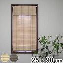 すだれ 小窓用すだれシェード 25×90cm PVC製 防炎 ( 小窓 室内 シェード スリット窓 小窓カーテン 小窓シェード 日よけ 目隠し スダレ 暖簾 小...