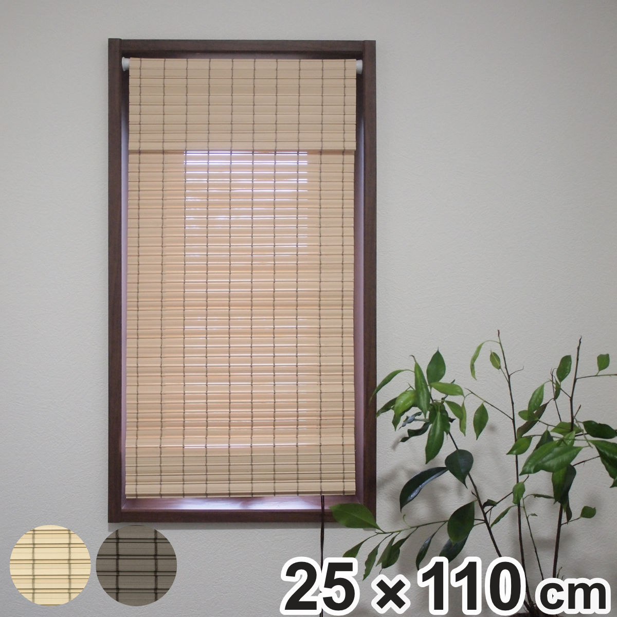 すだれ 小窓用すだれシェード 25×110cm PVC製 防炎 （ 小窓 室内 シェード スリット窓 小窓カーテン 小窓シェード 日よけ 目隠し スダレ 暖簾 小窓用 縦長 防炎加工 遮熱 通気性 簡単 取付 日本製 ） 【3980円以上送料無料】