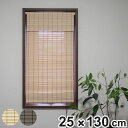 すだれ 小窓用すだれシェード 25×130cm PVC製 防炎 ( 小窓 室内 シェード スリット窓 小窓カーテン 小窓シェード 日よけ 目隠し スダレ 暖簾 ...